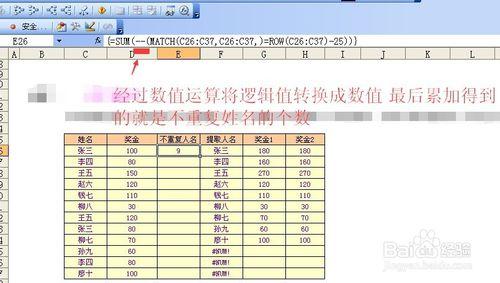 excel中match函式應用二例