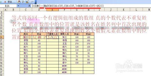 excel中match函式應用二例