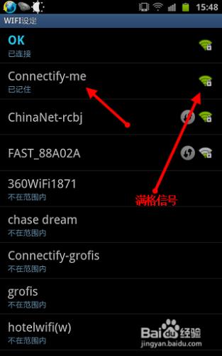 電腦connectify怎樣為手機提供wifi無線訊號