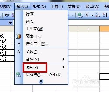 【Excle】如何插入外部圖片？