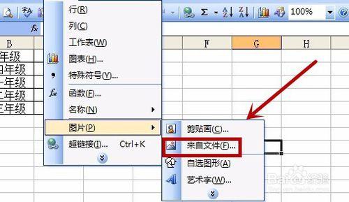 【Excle】如何插入外部圖片？