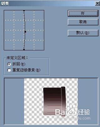 怎樣用PS製作水壺