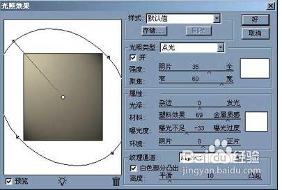 怎樣用PS製作水壺