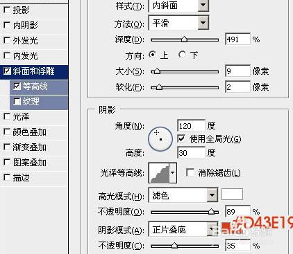 ps製作華麗的國慶立體字