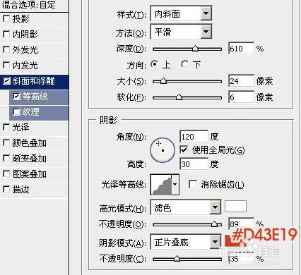 ps製作華麗的國慶立體字