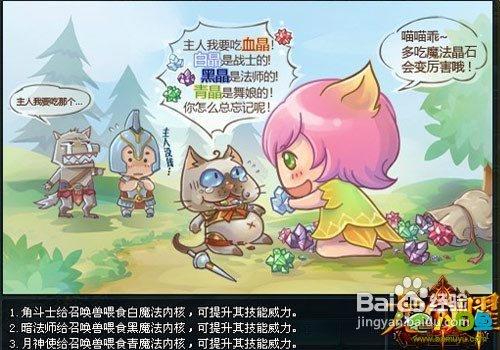 《龍曜》首曝魔寵進化法則