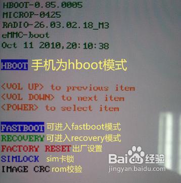 HTC One X一鍵root無限重啟解決方案