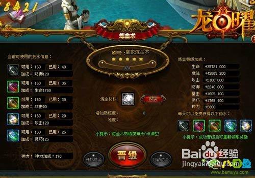 八目魚解讀《龍曜》新資料片