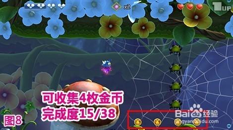 1UP遊戲機版閃閃螢火蟲第四關三星圖文攻略