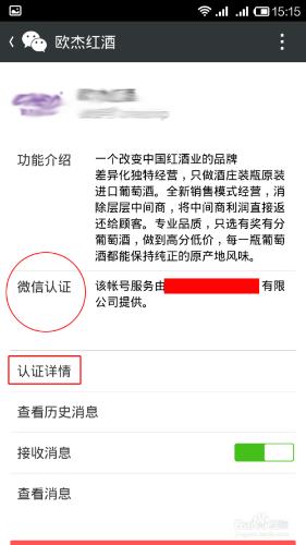 個人微信怎樣結合微信公眾平臺做營銷