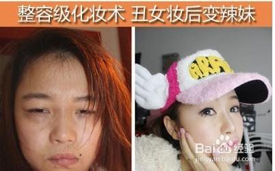 醜女妝後變辣妹 超強整容級化妝術