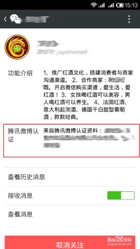 個人微信怎樣結合微信公眾平臺做營銷