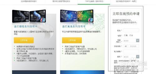 渣打銀行信用卡申請流程