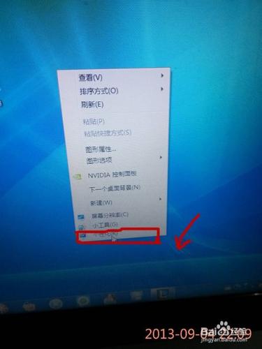 教大家win7系統電腦桌面桌布自動更換方法