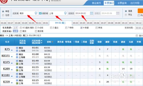 12306如何預訂打折火車票？購買時要注意什麼？