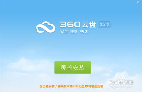 360雲盤怎麼免費領取36T網路硬碟