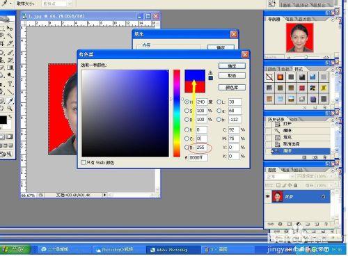 怎樣用ps快速更換一寸照片的底色