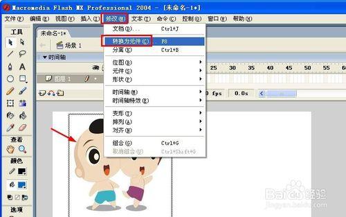 Flash中怎麼把圖片或圖形轉為元件