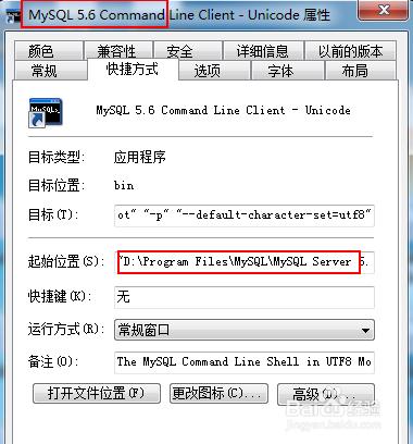 windows下的mysql忘記密碼的解決之道