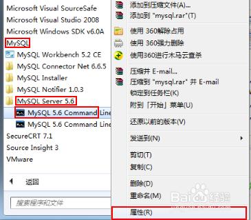 windows下的mysql忘記密碼的解決之道