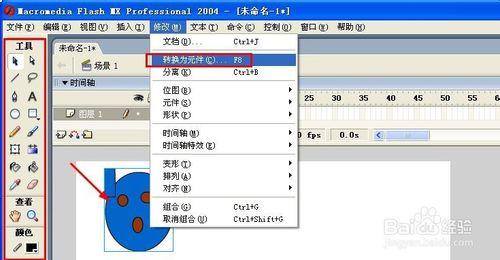 Flash中怎麼把圖片或圖形轉為元件