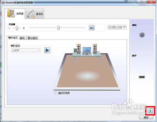 怎麼隱藏瑞昱高清晰音訊管理器在工作列的圖示