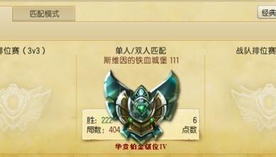 LOL（英雄聯盟）黃金白銀黃銅如何上分