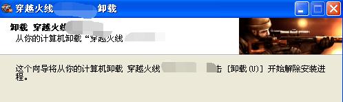 穿越火線出現 vertex lock failed 黑屏 怎麼辦