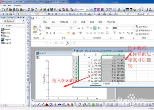 如何在Origin中使用Excel