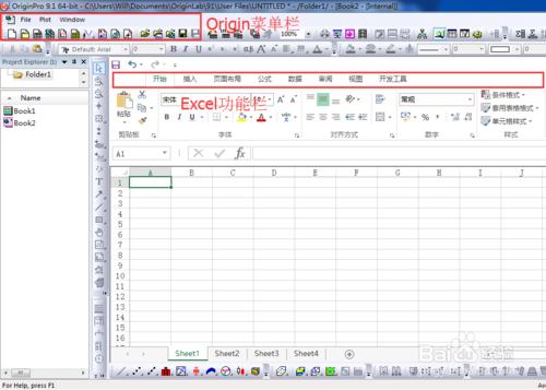 如何在Origin中使用Excel