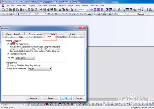 如何在Origin中使用Excel