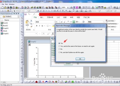 如何在Origin中使用Excel