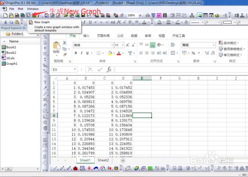 如何在Origin中使用Excel