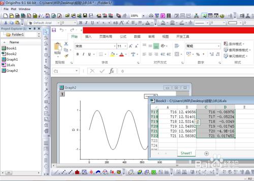 如何在Origin中使用Excel