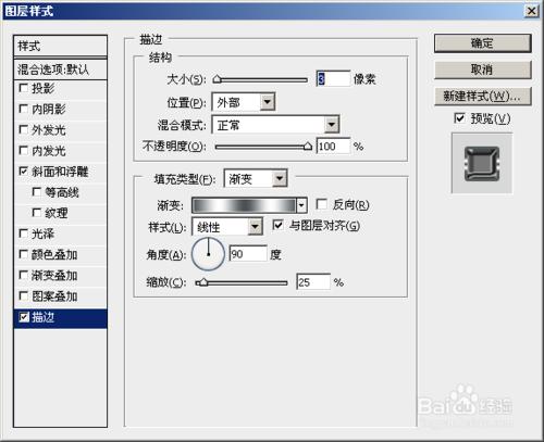 PS製圖：[6]簡單的鐵鉻字效