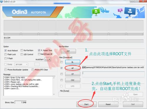 三星平板 T555C 一鍵ROOT教程