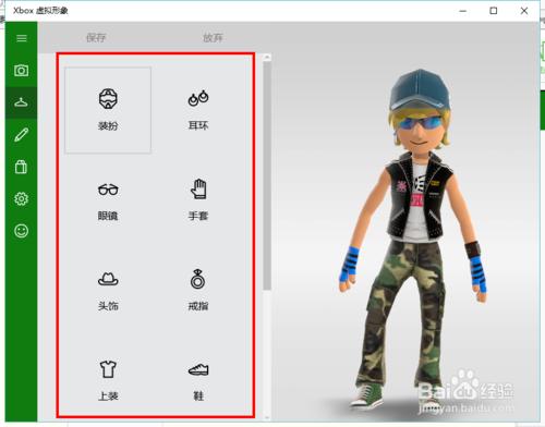 win10更改xbox虛擬形象 xbox形象 xbox玩偶