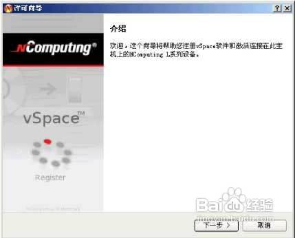 NComputing瘦客戶機離線註冊的步驟