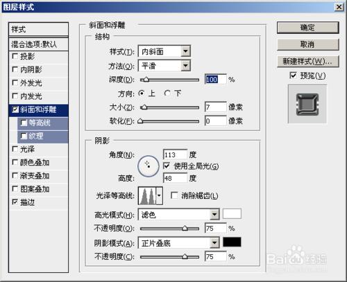 PS製圖：[6]簡單的鐵鉻字效