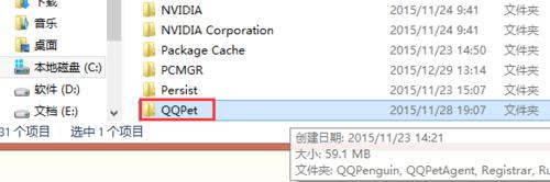 怎麼關閉自動登陸qq寵物