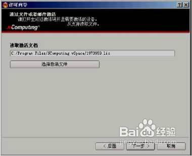 NComputing瘦客戶機離線註冊的步驟