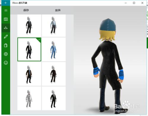 win10更改xbox虛擬形象 xbox形象 xbox玩偶
