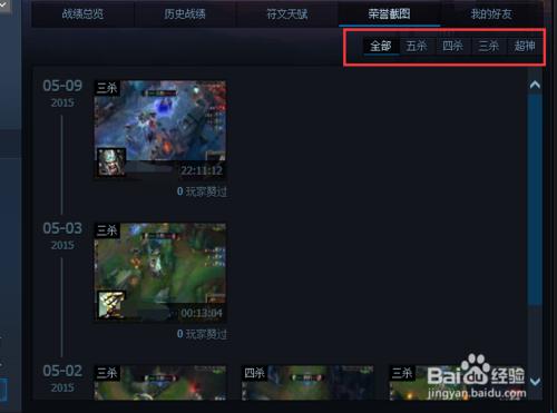 TPG英雄聯盟LOL如何截圖？LOL遊戲截圖放在哪？