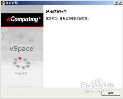 NComputing瘦客戶機離線註冊的步驟