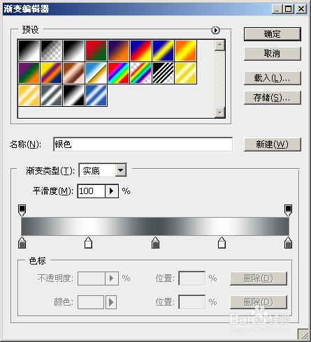 PS製圖：[6]簡單的鐵鉻字效