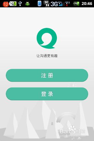 怎樣用【易信免費發簡訊】