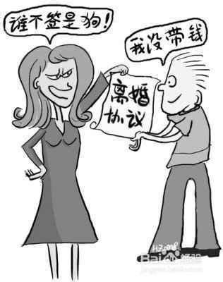 夫妻離婚債務如何處理