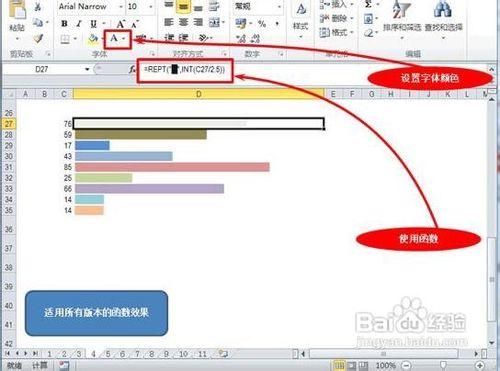 Excel表格中如何用顏色標識數字