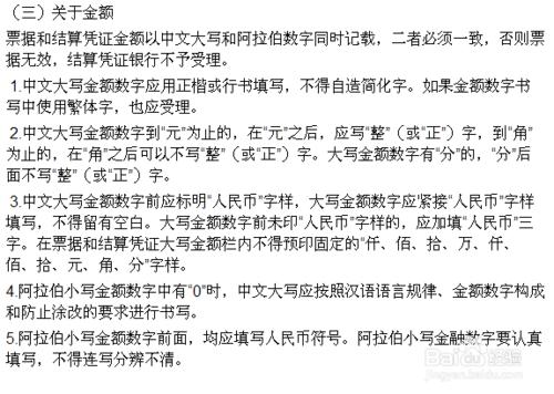 財經法規與會計職業道德：[7]2.1支付結算概述