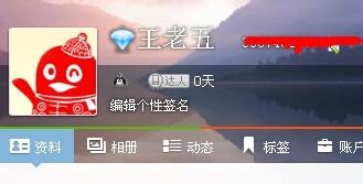 qq網名怎麼加鑽石圖示